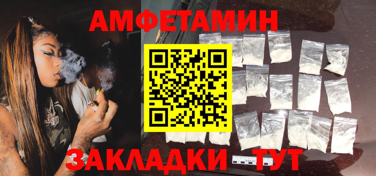 Уссурийск  АМФЕТАМИН Premium  АМФЕТАМИН  Вход с VPN  АМФЕТАМИН 