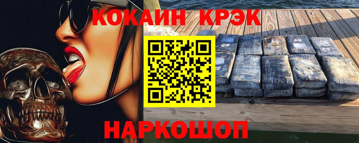 COCAIN Fish Scale Уссурийск