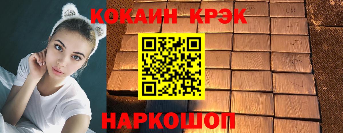 Уссурийск  COCAIN Эквадор  купить  сайты  COCAIN Колумбийский  Вход с VPN 