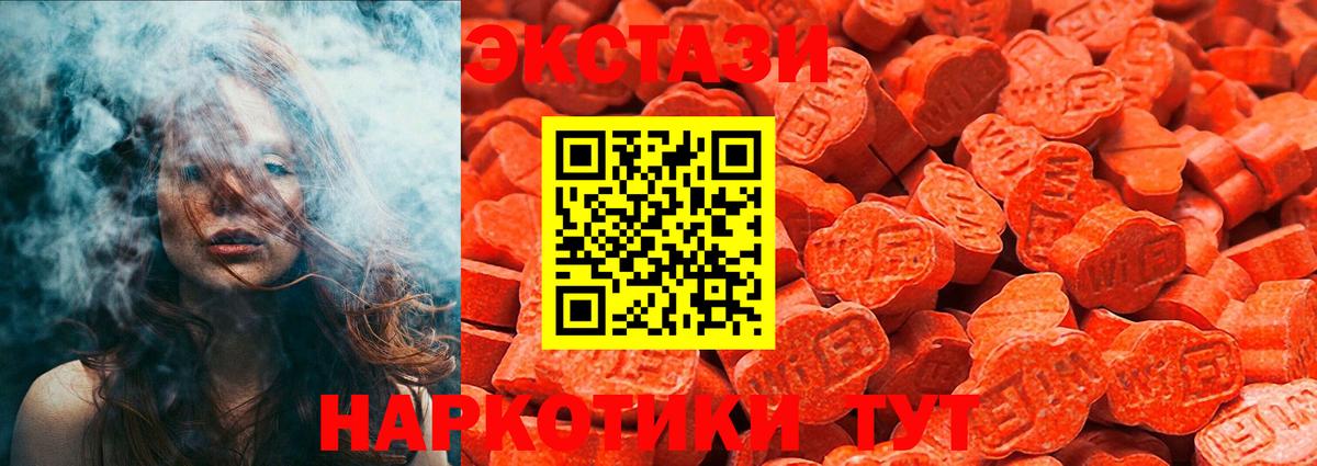 ЭКСТАЗИ  Вход с VPN    рабочий сайт  Уссурийск  Ecstasy Cube  Ecstasy бентли 