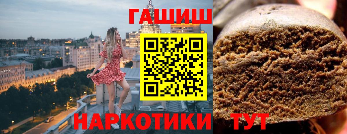 как найти закладки  ГАШИШ гарик  Вход с VPN  Уссурийск  Гашиш 