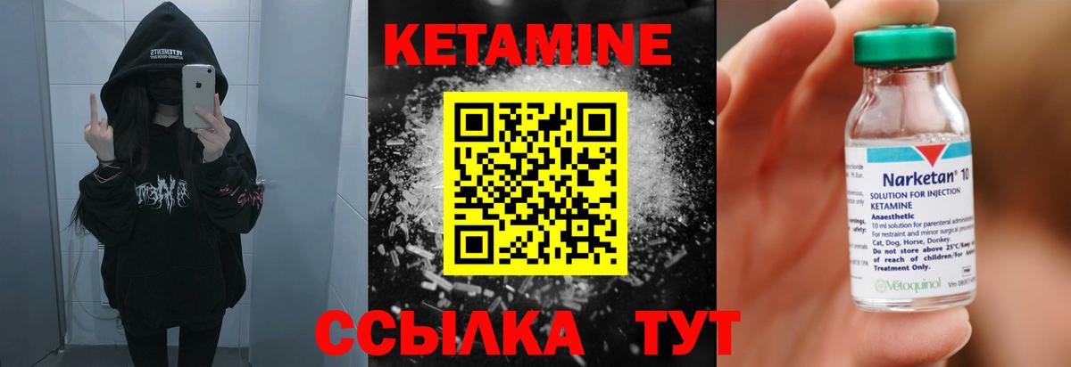 Уссурийск  КЕТАМИН ketamine  Вход с VPN 