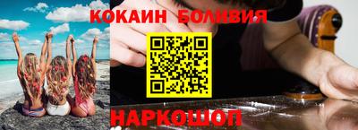кокаин премиум Малгобек