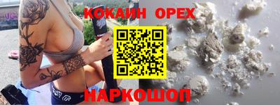 кокаин премиум Малгобек