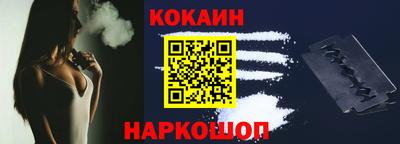 кокаин премиум Малгобек