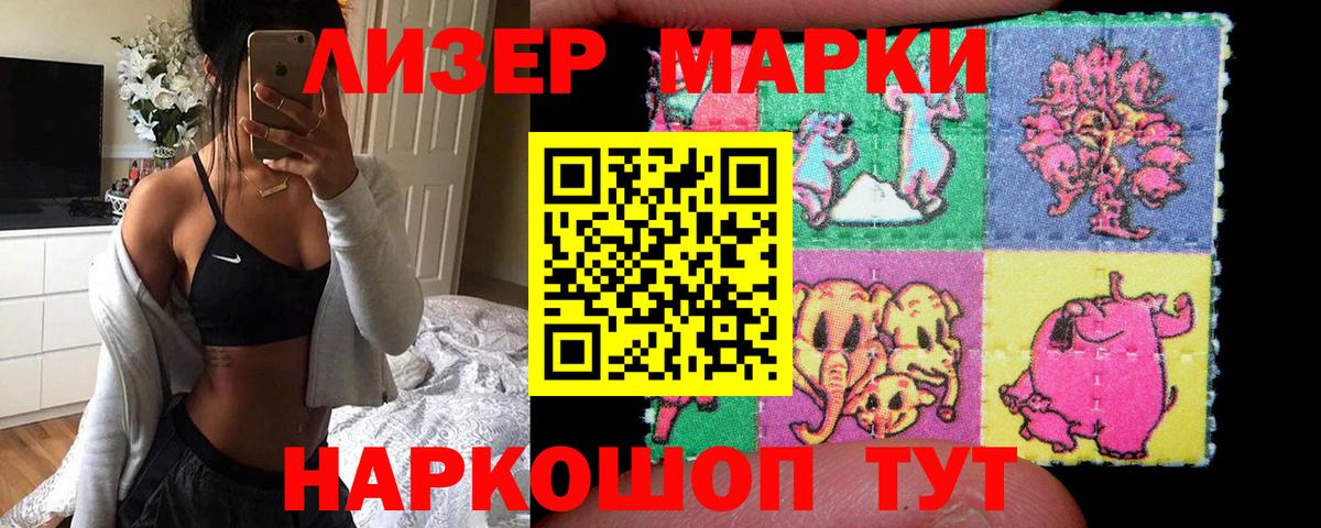 Уссурийск  ЛСД экстази кислота  LSD-25 экстази кислота  Вход с VPN 