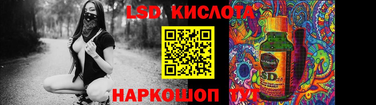 LSD-25 экстази кислота Уссурийск