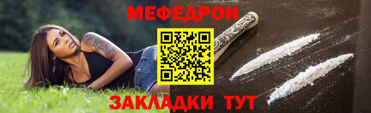 Уссурийск  МЕФ кристаллы  Меф  Вход с VPN 