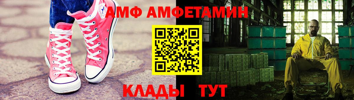 Уссурийск  МЕТАМФЕТАМИН витя  Вход с VPN  МЕТАМФЕТАМИН витя 