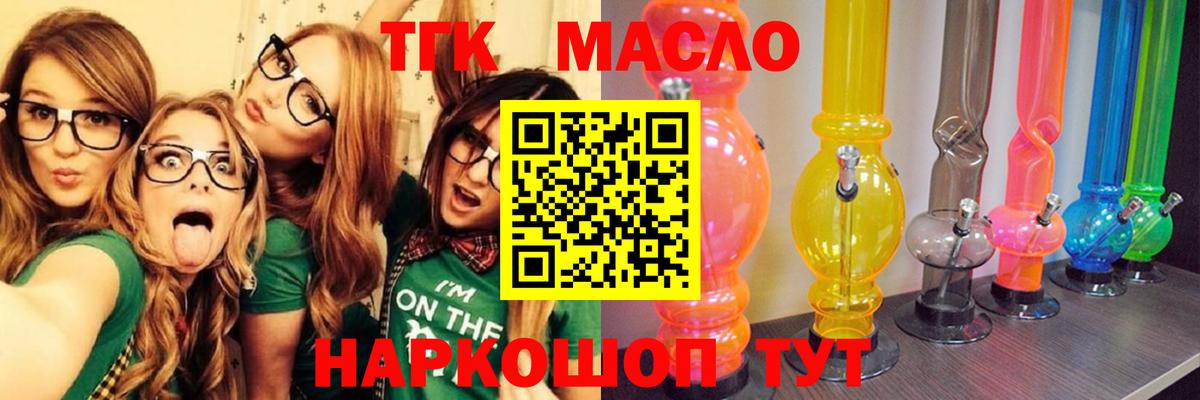 Уссурийск  Дистиллят ТГК Wax  Дистиллят ТГК жижа  Вход с VPN 