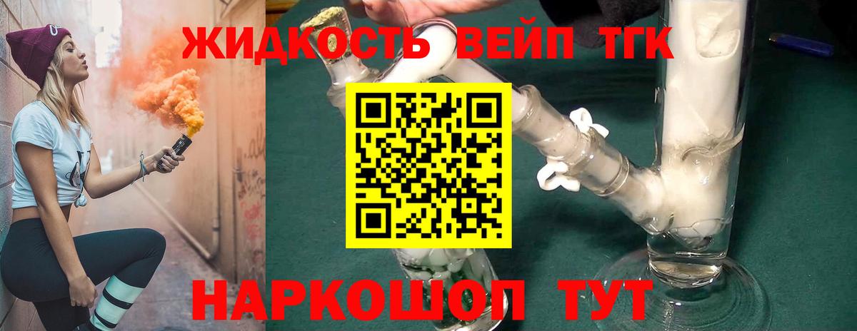 Дистиллят ТГК гашишное масло Уссурийск