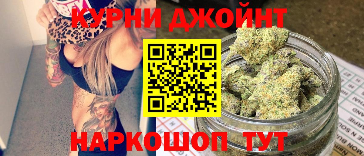 МАРИХУАНА SATIVA & INDICA Уссурийск